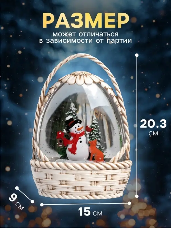 Светодиодная фигура &laquo;Снежная корзинка&raquo;, 20.3&times;15&times;9 см, музыка, от батареек ААх3, USB, свечение тёплое белое