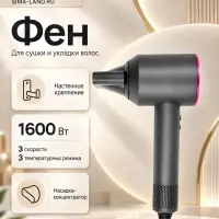 Фен LF-03, 1600 Вт, 3 скорости, 3 температурных режима, серо-розовый