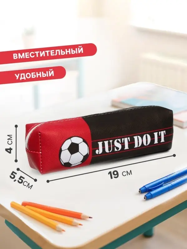 Пенал школьный на молнии Calligrata &laquo;Футбольный мяч&raquo;, 1 отделение, МИКС