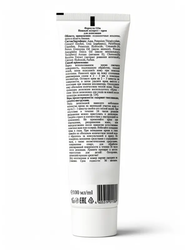 Экспресс-крем для депиляции Floresan Deep Depil нежный, для чувствительной кожи, 100 мл