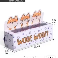 Коробка для макарун кондитерская, упаковка, &laquo;WOOF&raquo;, 18&times;5.5&times;5.5 см