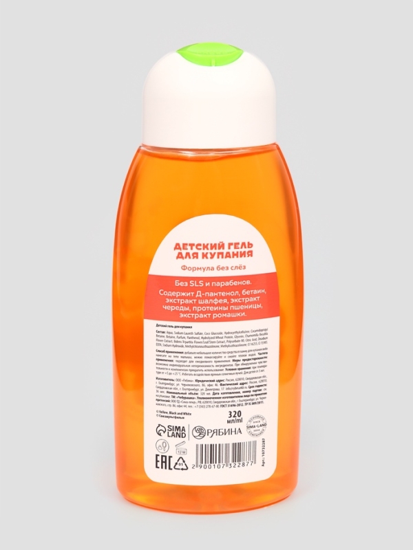 Гель для душа, 320 мл, апельсин, Чебурашка Гель для душа, 320 мл, апельсин, Чебурашка