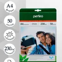 Фотобумага для струйной печати А4, 50 листов Perfeo, 230 г/м&sup2;, односторонняя, глянцевая
