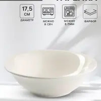 Тарелка глубокая Доляна White Label, 500 мл, d=17.5 см, фарфор, белая