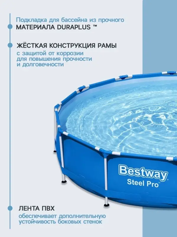 Бассейн каркасный Bestway Steel Pro 56681, 366&times;76 см, фильтр-насос, круглый