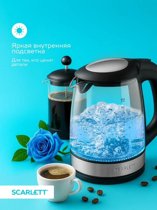 Чайник электрический стеклянный с подсветкой 2,2л Чайник электрический стеклянный с подсветкой 2,2л