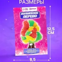 Набор для выращивания кристалла &laquo;Волшебное дерево&raquo; цвет разноцветный