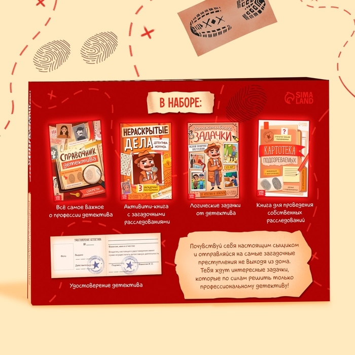 Набор «Большой набор детектива», книги, удостоверение Набор «Большой набор детектива», книги, удостоверение
