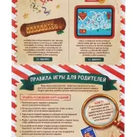 Набор настольных игр «Новогоднее приключение», 5+ Набор настольных игр «Новогоднее приключение», 5+