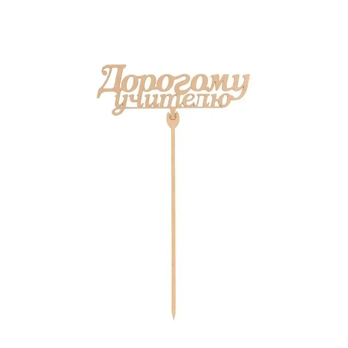 Топпер ассорти Топпер ассорти "1 сентября", школа, МИКС