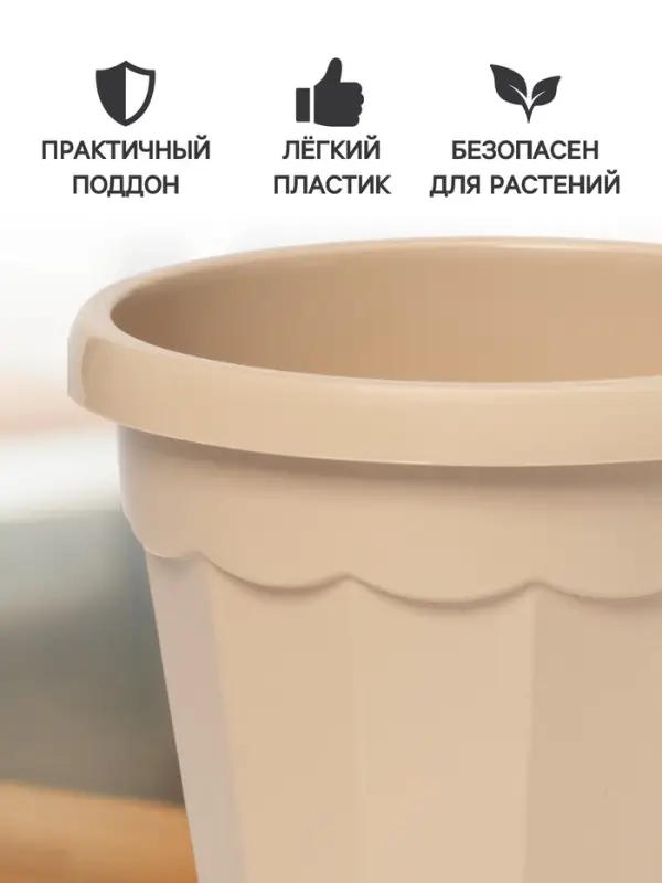 Горшок для цветов с поддоном Доляна &laquo;Эрика&raquo;, 0.7 л, цвет пудровый
