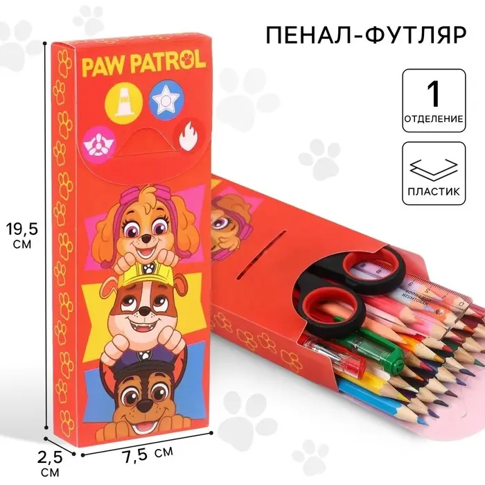 Пенал-футляр пластиковый, 75×195×25 мм, сборный, «Щенячий патруль» Пенал-футляр пластиковый, 75×195×25 мм, сборный, «Щенячий патруль»