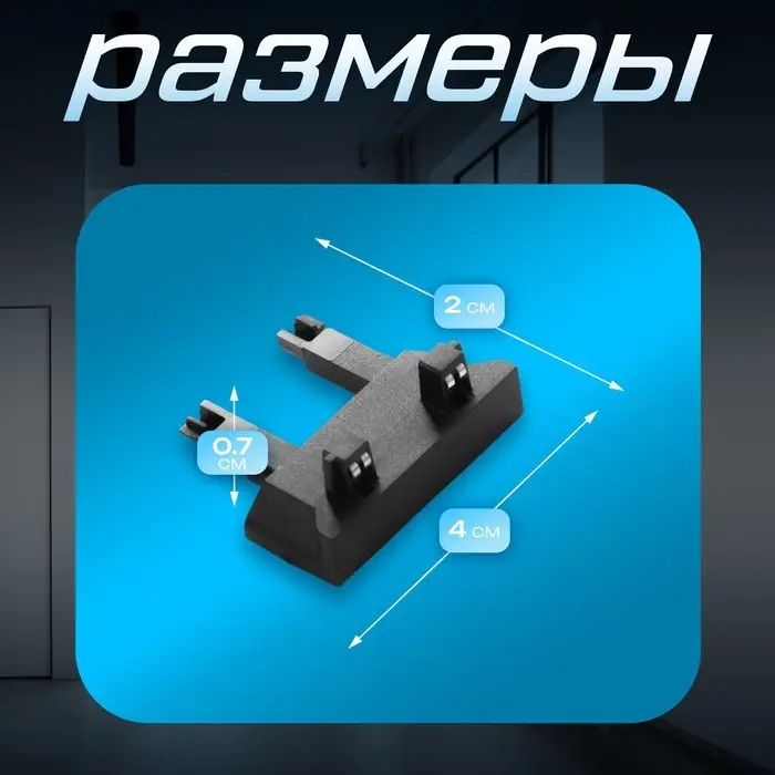 Коннектор стена-потолок SLIM г-образный, 4-жильный, чёрный, 0.7&times;4&times;2 см