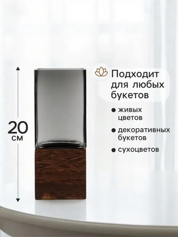 Ваза &laquo;Данте&raquo;, 20&times;8 см, стекло, серая