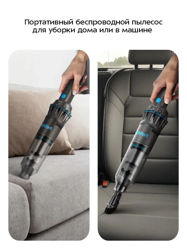 Ручной пылесос для дома беспроводной КТ-5538 - 120 Вт Ручной пылесос для дома беспроводной КТ-5538 - 120 Вт