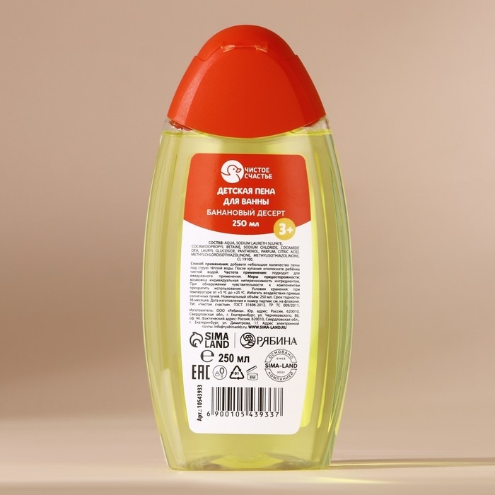 Пена для ванны детская, 250 мл, аромат бананового десерта, Новый Год Пена для ванны детская, 250 мл, аромат бананового десерта, Новый Год