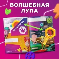 Книга с секретами и лупой &laquo;Фикси-лупа&raquo;, 16 стр., Фиксики