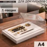 Контейнер для документов Стамм А4, 245&times;330&times;63 мм, пластик, прозрачный, прочный, вместительный