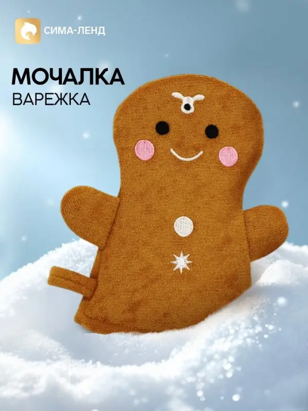 Мочалка варежка "Пряня"