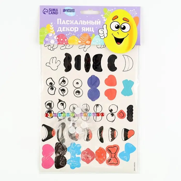 Наклейки для декорирования яиц на пасху &laquo;Цветные смайлики&raquo;