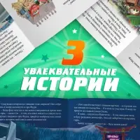 Книга с историями «Читаем перед сном. Тачки», 3 истории, 36 стр., 19 × 19 см, Дисней