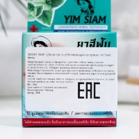 Зубная паста Ям Сиам, Yim Siam тайская, отбеливающая, 25 г