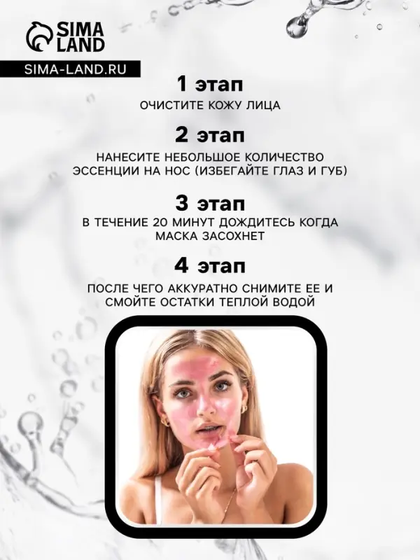 Очищающая маска с экстрактом граната, 16 мл