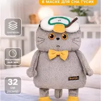 Мягкая игрушка &laquo;Кот Басик в маске для сна Гусик&raquo;, 32 см