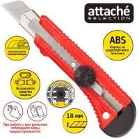 Нож универсальный Attache Selection 18мм,метал.направл.,Twist lock