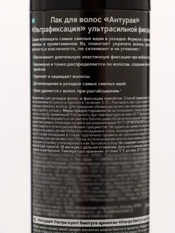Лак для волос &laquo;Антураж&raquo;, ультрафиксация, 250 мл
