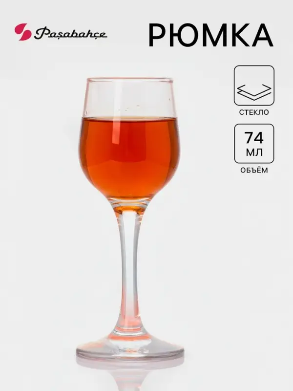 Рюмка Paşabah&ccedil;e Amber, 74 мл, стекло, прозрачная