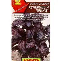 Семена Базилик овощной Кучерявый принц , Ц/П,8 шт.