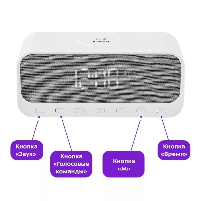 Часы-будильник Kitfort КТ-3702, электронные, беспроводная зарядка, колонка, от АКБ, белые Часы-будильник Kitfort КТ-3702, электронные, беспроводная зарядка, колонка, от АКБ, белые