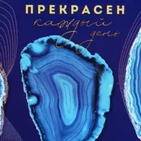 Ланч - бокс прямоугольный &laquo;Прекрасен&raquo;, 500 мл
