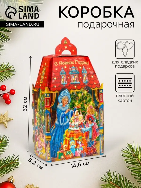 Подарочная коробка новогодняя Замок малый &laquo;Сияние праздника&raquo; 14.6&times;8.2&times;32 см