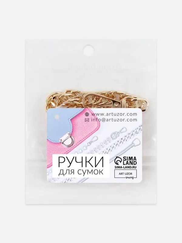 Цепочка для сумки, с карабинами, металлическая, плоская, плотное плетение, 15&times;10 мм, 30 см, цвет золотой