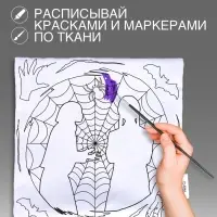 Наволочка под раскраску &laquo;Паутина&raquo;, 30&times;30 см