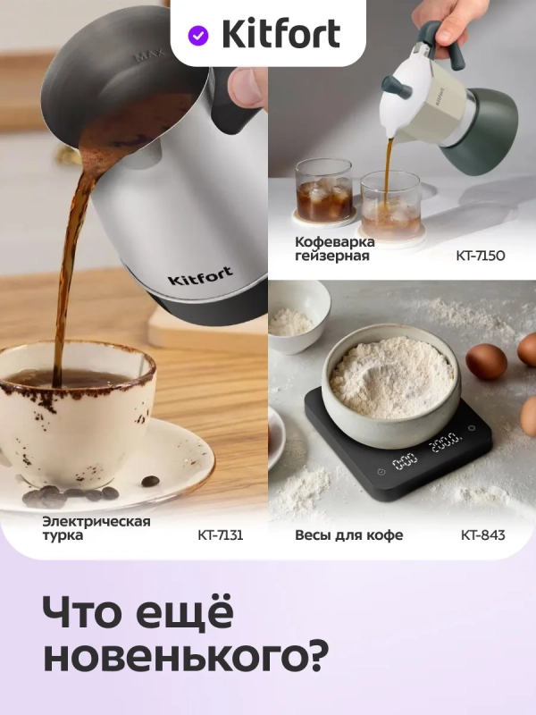 Кофемолка электрическая жерновая беспроводная КТ-7485 Кофемолка электрическая жерновая беспроводная КТ-7485