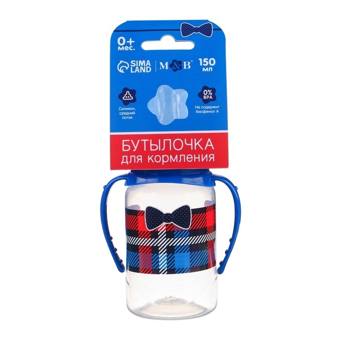 Бутылочка для кормления «Маленький босс»,классическое горло, с ручками, 150 мл., от 0 мес., цвет синий Бутылочка для кормления «Маленький босс»,классическое горло, с ручками, 150 мл., от 0 мес., цвет синий