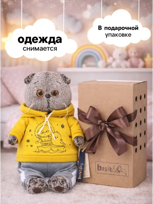 Мягкая игрушка &laquo;Кот Басик&raquo;, в спортивном костюме, 22 см