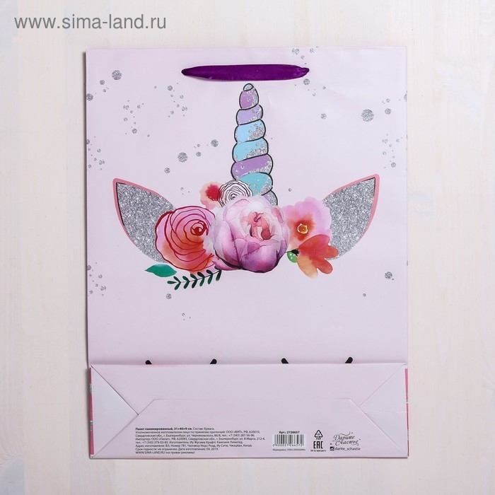 Пакет подарочный ламинированный вертикальный, упаковка, «Мечтай», L 31 х 40 х 11,5 см