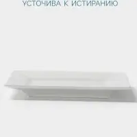 Тарелка Hanna Kn&ouml;vell, 20 см, квадратная, фарфор, белая