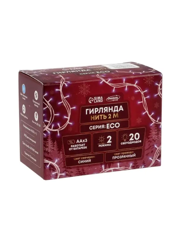 Гирлянда &laquo;Нить&raquo; 2 м, IP20, прозрачная нить, 20 LED, 2 режима, батарейки AAх3 (нет в комплекте), свечение синее