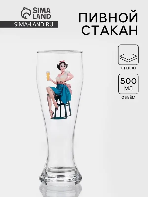 Пивной стакан Pin-up Beer, 500 мл, стекло, рисунок МИКС