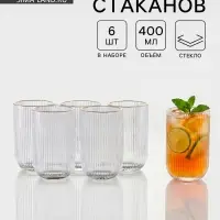 Набор стаканов &laquo;Грани&raquo;, 400 мл, 8&times;8&times;13 см, 6 шт., с золотой отводкой, прозрачные