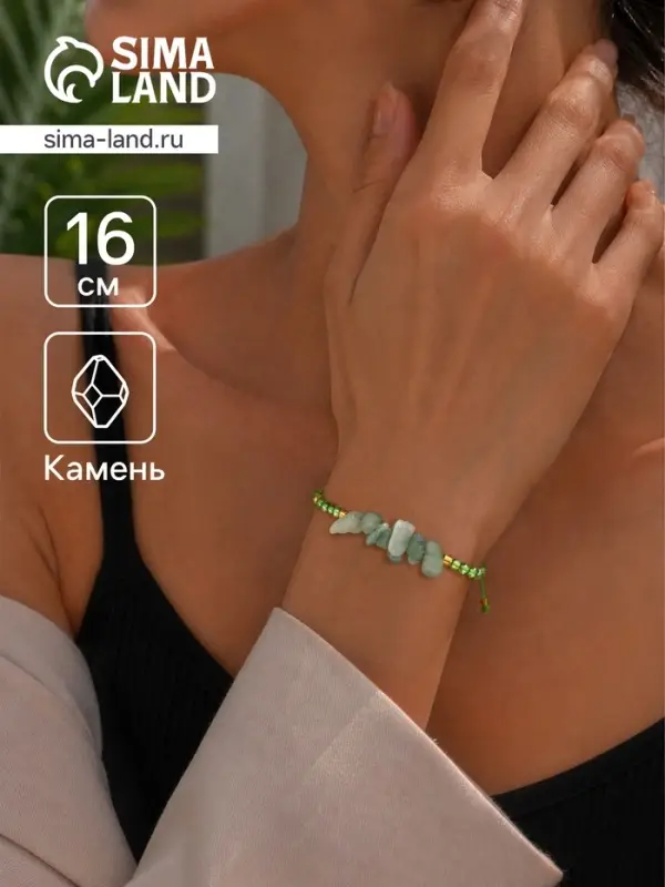 Браслет, длина 16 см, зелёный