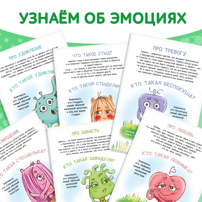 Набор книг про эмоции №2 «Эмострики», 6 шт. по 20 стр. Набор книг про эмоции №2 «Эмострики», 6 шт. по 20 стр.