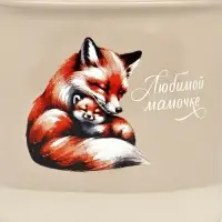 Кружка чайная керамическая &laquo;Любимой мамочке&raquo;, 400 мл, ручная работа