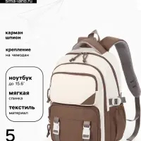 Рюкзак школьный, 2 отделения, 5 карманов, 29&times;13&times;40 см, коричневый, белый