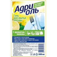 Средство для мытья посуды Адриоль гель с ароматом лимона 5л